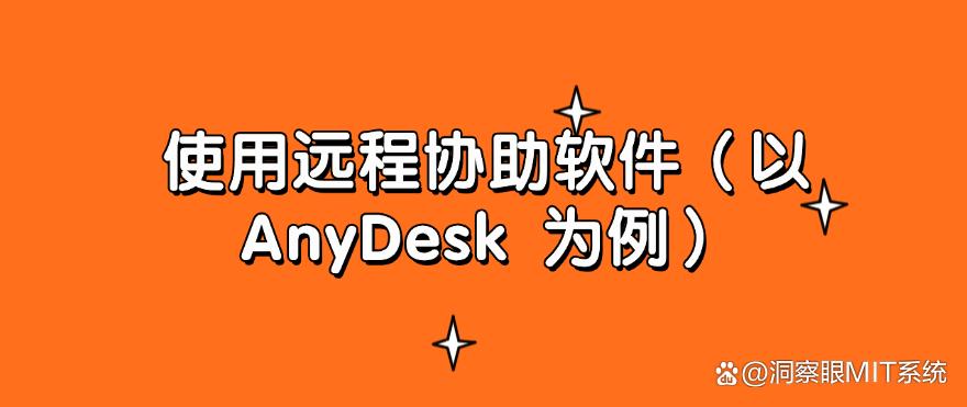 如何远程实时监控电脑？五种远程监控方法总结，分分钟搞定！(图8)