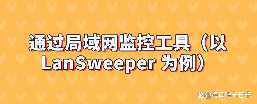 电脑监控的方法有哪些?教给你五个常见的电脑监控方法!(图7) 电脑监控的方法有哪些?教给你五个常见的电脑监控方法!(图7)