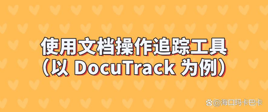 电脑监控的方法有哪些?教给你五个常见的电脑监控方法!(图8) 电脑监控的方法有哪些?教给你五个常见的电脑监控方法!(图8)