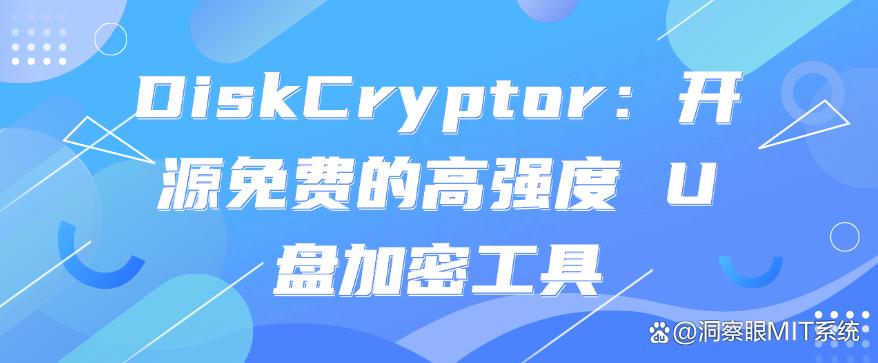 U盘怎么加密？分享六个常用的U盘加密软件，超实用(图7)
