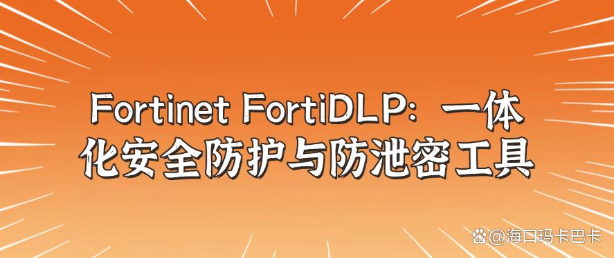 企业防泄密软件有哪些？六款企业防泄密软件分享，让文件不再泄密(图8)