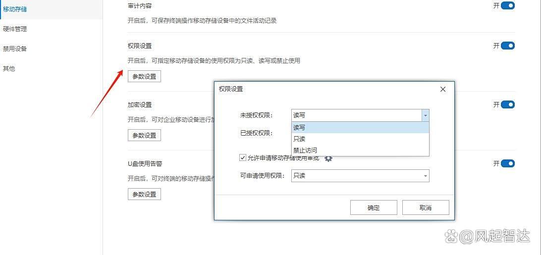 还在担心源代码泄密？2025推荐这五款源代码加密软件，90%的老板都在用！(图4)