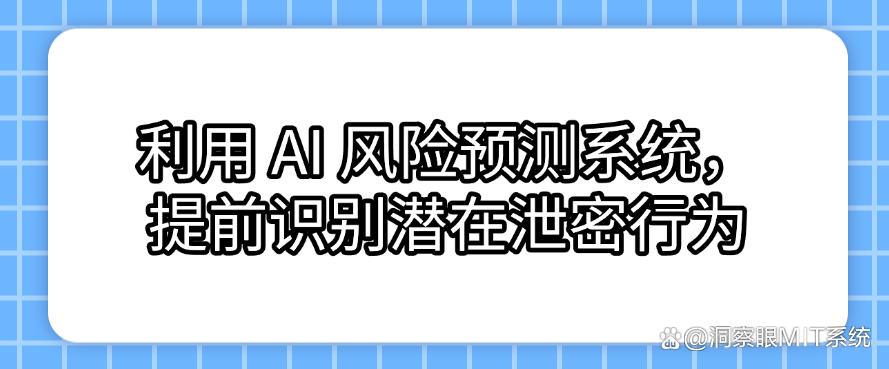 源代码防泄密怎么实现?六种方法有效防止代码泄密!码住(图7) 源代码防泄密怎么实现?六种方法有效防止代码泄密!码住(图7)