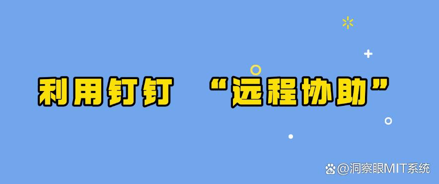 想实时远程监控电脑？教你五种远程监控方法，简单又高效！(图7)