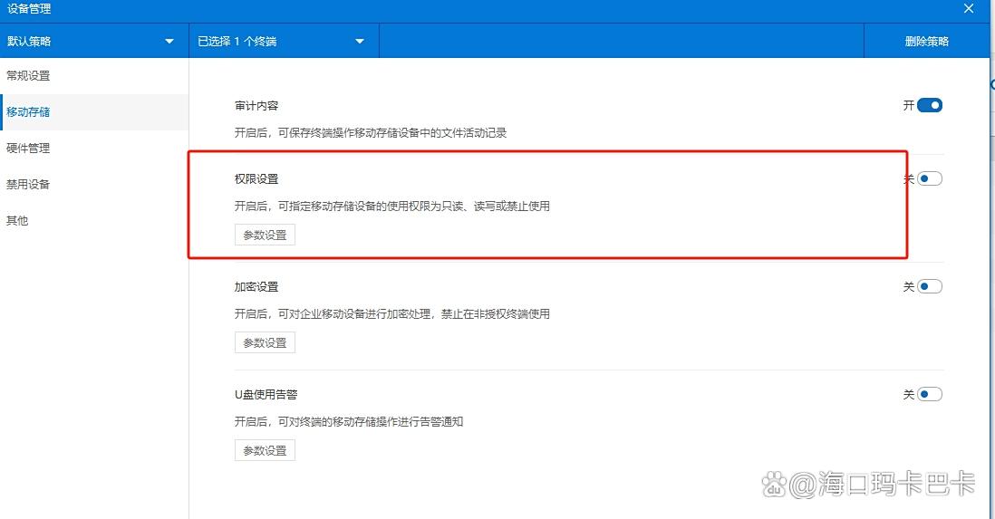 公司怎么防止员工泄密？推荐七款企业防泄密软件，公司必备！(图4)