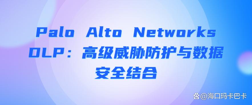 公司怎么防止员工泄密？推荐七款企业防泄密软件，公司必备！(图10)