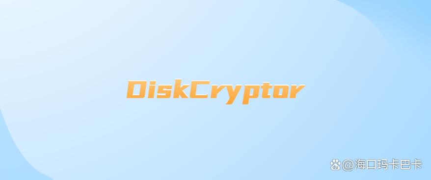 电脑怎么加密？分享五个超好用的电脑加密软件，25最新(图8)