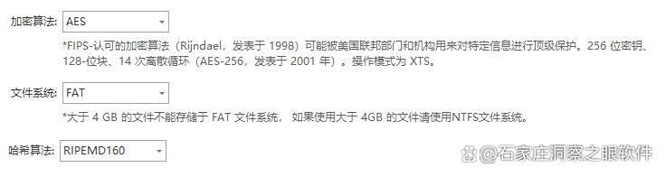 有哪些文件加密软件呢？5款常好用且安全的文件加密软件推荐分享(图3)