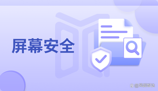 远程屏幕监控用什么软件？7款远程屏幕监控软件必备(25最新推荐)(图3)