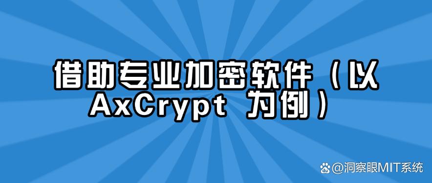 文件怎么加密？教你 6 个文件加密的方法，码住！(图6)
