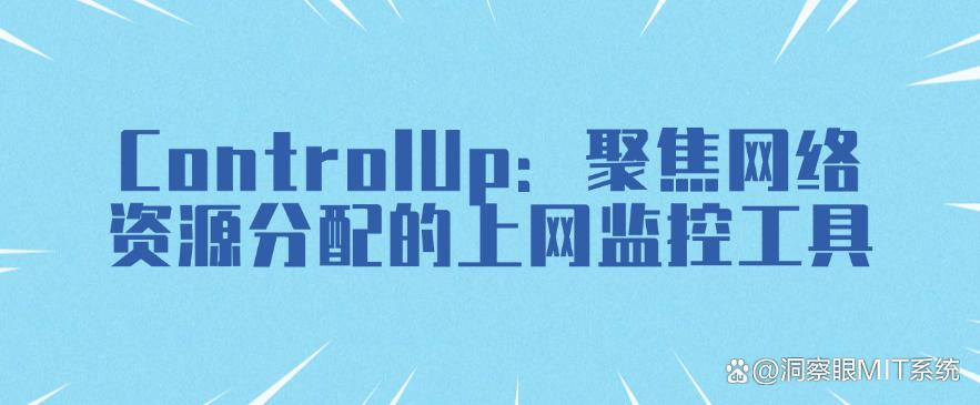 员工上网如何监控？这六个上网监控软件分享，快码住！(图7)