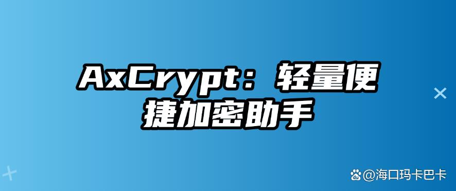 文件怎么加密？2025 年精选六款文件加密 APP！(图6)