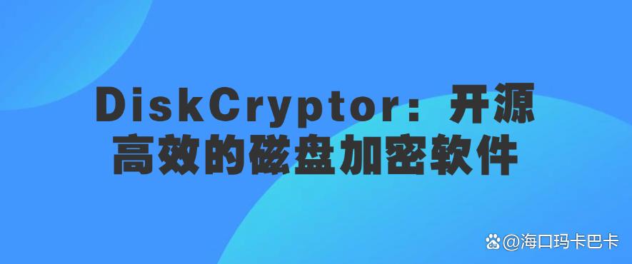 怎么给电脑加密？推荐五个好用的电脑加密软件！(图6)