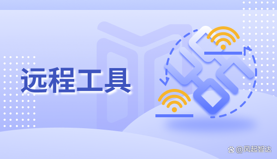 远程监控屏幕软件有哪些好用的?分享七款远程监控屏幕APP,2025最新(图2) 远程监控屏幕软件有哪些好用的?分享七款远程监控屏幕APP,2025最新(图2)