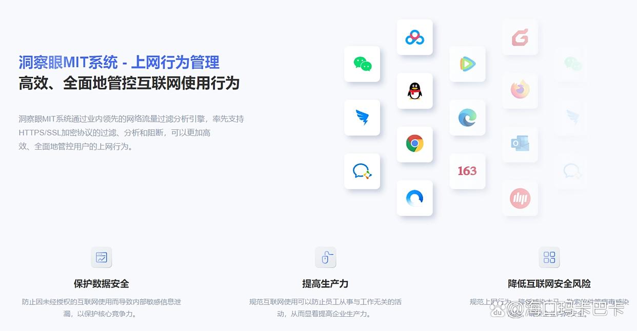 上网行为怎么管理?强烈推荐七款上网监控软件,轻松监控上网行为!(图2) 上网行为怎么管理?强烈推荐七款上网监控软件,轻松监控上网行为!(图2)