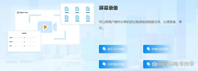 电脑屏幕可以监控吗?教你五招屏幕监控方法,简单好操作!(图3) 电脑屏幕可以监控吗?教你五招屏幕监控方法,简单好操作!(图3)