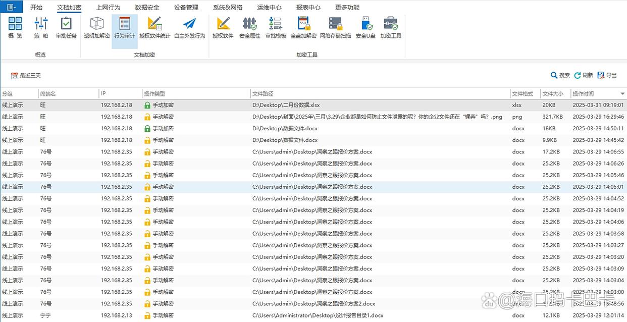文件怎么加密?文件加密的 5个方法,简单高效!(图5) 文件怎么加密?文件加密的 5个方法,简单高效!(图5)