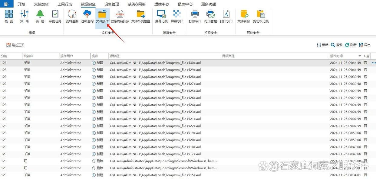 源代码防泄密有哪些?2025五款宝藏源代码防泄密软件,防范代码不被泄密(图5) 源代码防泄密有哪些?2025五款宝藏源代码防泄密软件,防范代码不被泄密(图5)