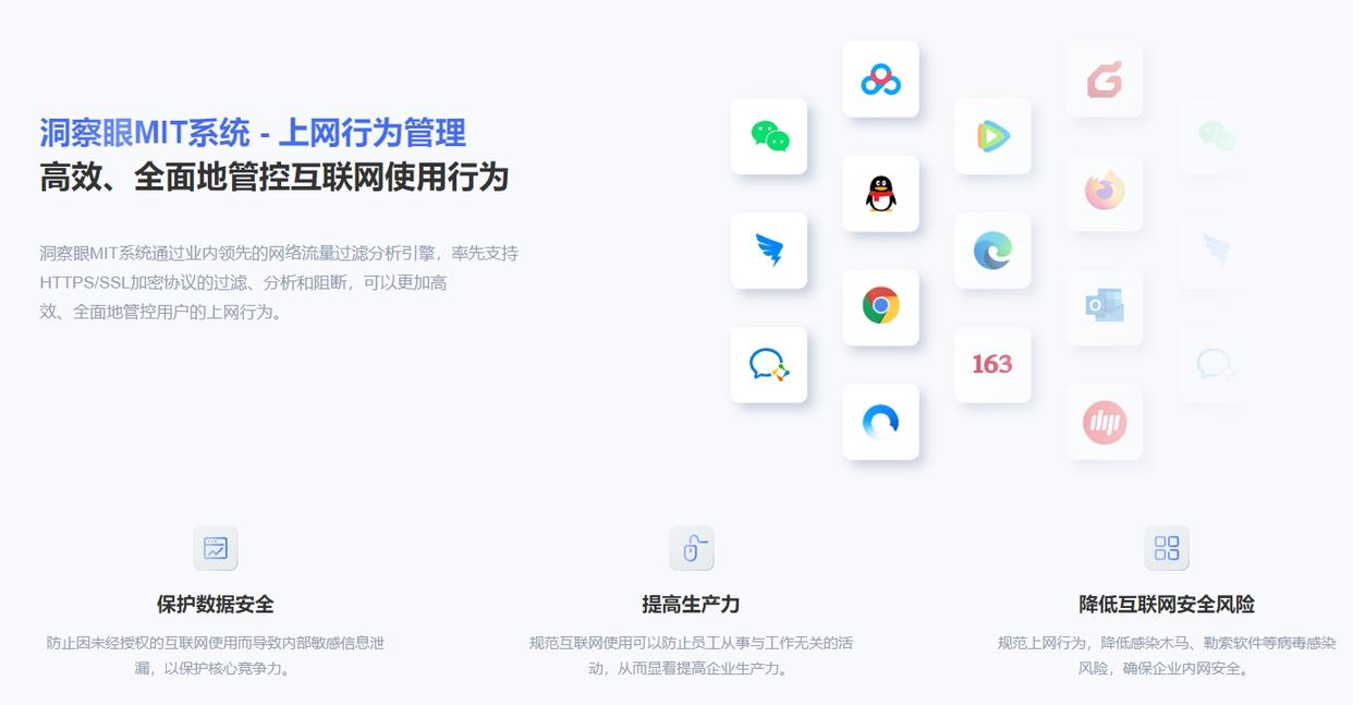 上网行为怎么去管控?2025介绍八款上网行为管控软件,助你轻松实现管控!(图2) 上网行为怎么去管控?2025介绍八款上网行为管控软件,助你轻松实现管控!(图2)