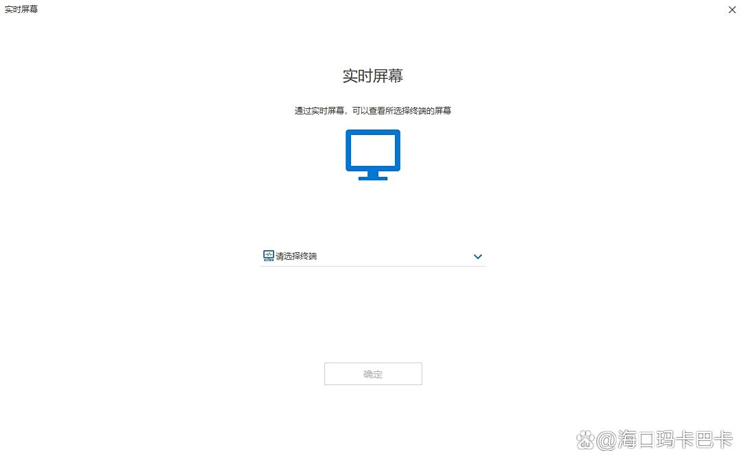 电脑监控软件有哪些?精选七款电脑实时监控软件,25最新(图2) 电脑监控软件有哪些?精选七款电脑实时监控软件,25最新(图2)
