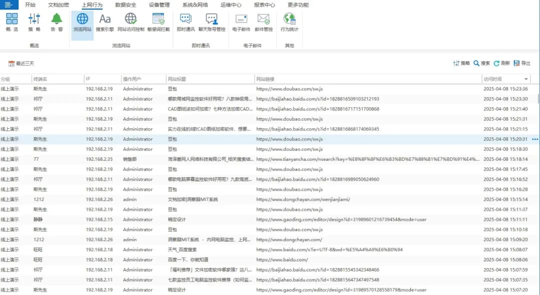 如何远程实时监控电脑？教你四招远程监控电脑屏幕方法！(图5)