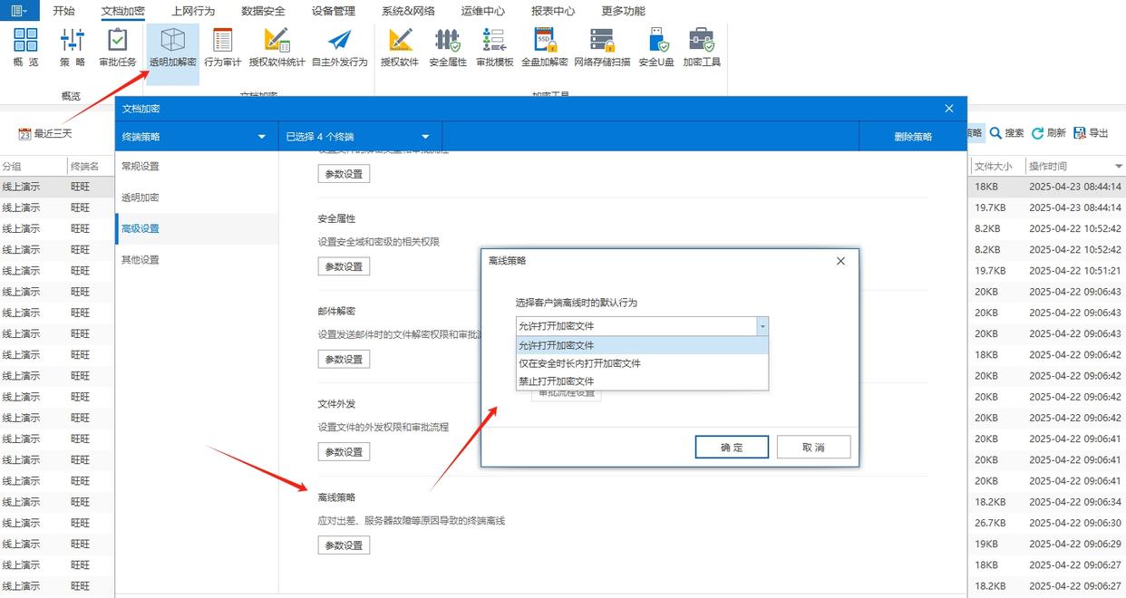 怎么给文件加密？试一试这六款文件加密软件，25精选！(图3)
