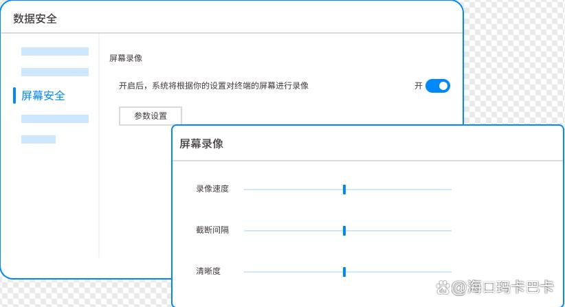 电脑屏幕如何实时监控?分享五个实时监控电脑屏幕APP!(图4) 电脑屏幕如何实时监控?分享五个实时监控电脑屏幕APP!(图4)