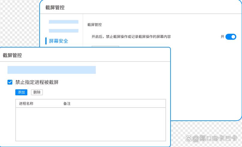 电脑屏幕如何实时监控?分享五个实时监控电脑屏幕APP!(图5) 电脑屏幕如何实时监控?分享五个实时监控电脑屏幕APP!(图5)