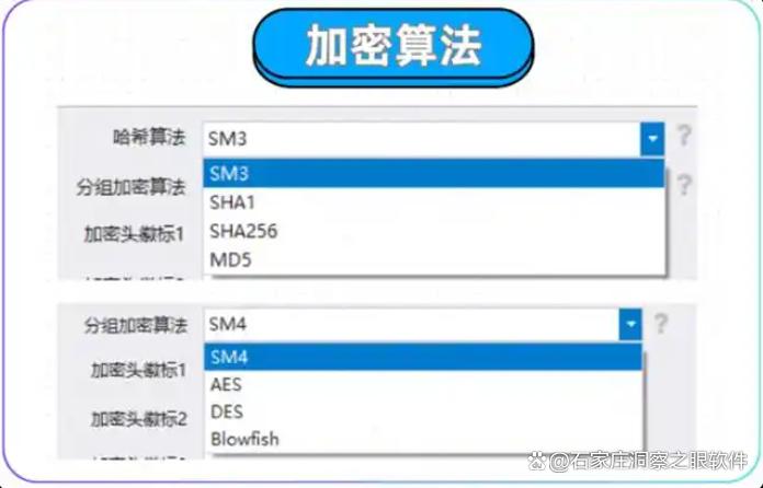 怎么给重要文件加密?常用的五款文件加密软件,2025必备软件(图3) 怎么给重要文件加密?常用的五款文件加密软件,2025必备软件(图3)
