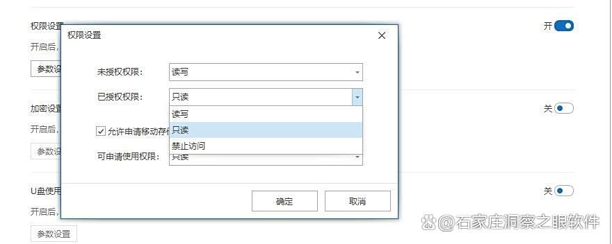 文件防泄密软件有哪些?2025最新分享五款嘎嘎好用的文件防泄密软件(图4) 文件防泄密软件有哪些?2025最新分享五款嘎嘎好用的文件防泄密软件(图4)