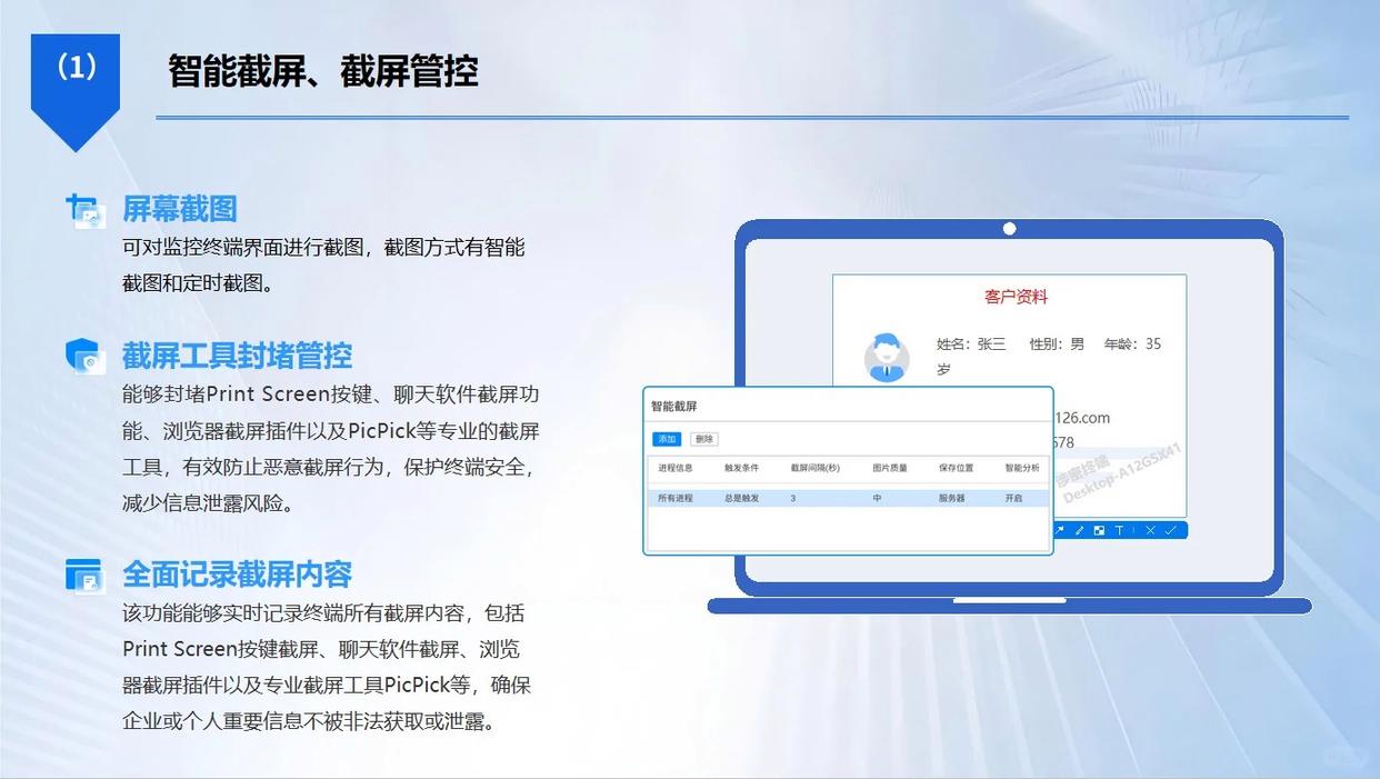 2025年都有哪些屏幕监控软件?6大顶级屏幕监控APP,快收藏!(图4) 2025年都有哪些屏幕监控软件?6大顶级屏幕监控APP,快收藏!(图4)