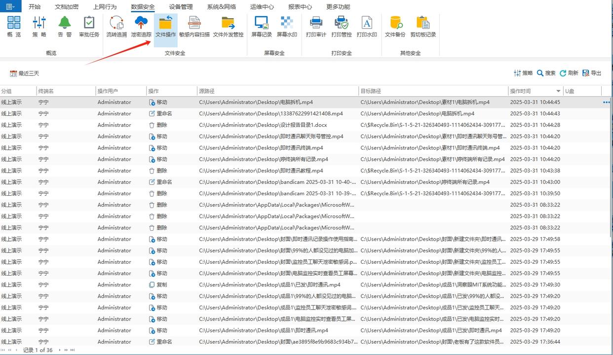 文件加密怎么加?六款文件加密软件分享,好用不踩雷!(图5) 文件加密怎么加?六款文件加密软件分享,好用不踩雷!(图5)