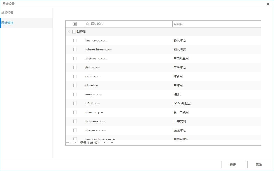 上网行为管理软件有哪些好用的?精选6款上网行为管理软件,非常靠谱(图3) 上网行为管理软件有哪些好用的?精选6款上网行为管理软件,非常靠谱(图3)