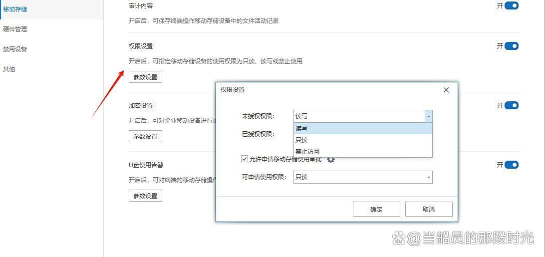 公司数据安全堪忧?6款好用的公司防泄密软件分享,2025年必备(图3) 公司数据安全堪忧?6款好用的公司防泄密软件分享,2025年必备(图3)