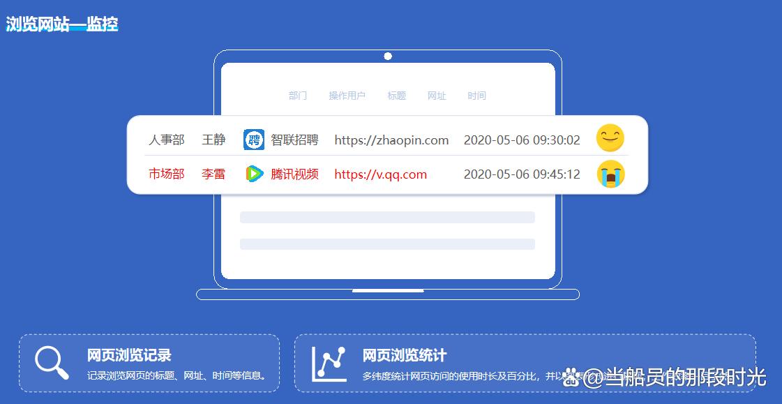 想要实时监控电脑屏幕,分享五款电脑监控软件精品(25最新推荐)(图3) 想要实时监控电脑屏幕,分享五款电脑监控软件精品(25最新推荐)(图3)