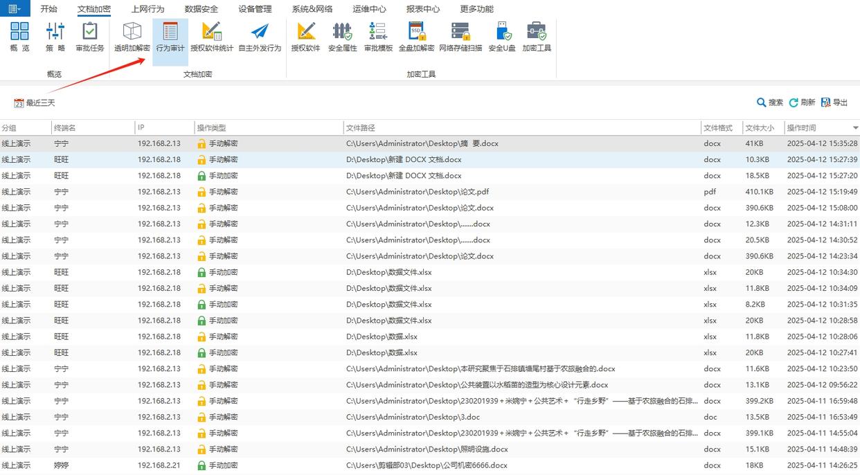 怎么给文件加密?教你五个文件加密的小措施,码住学起来!(图5) 怎么给文件加密?教你五个文件加密的小措施,码住学起来!(图5)