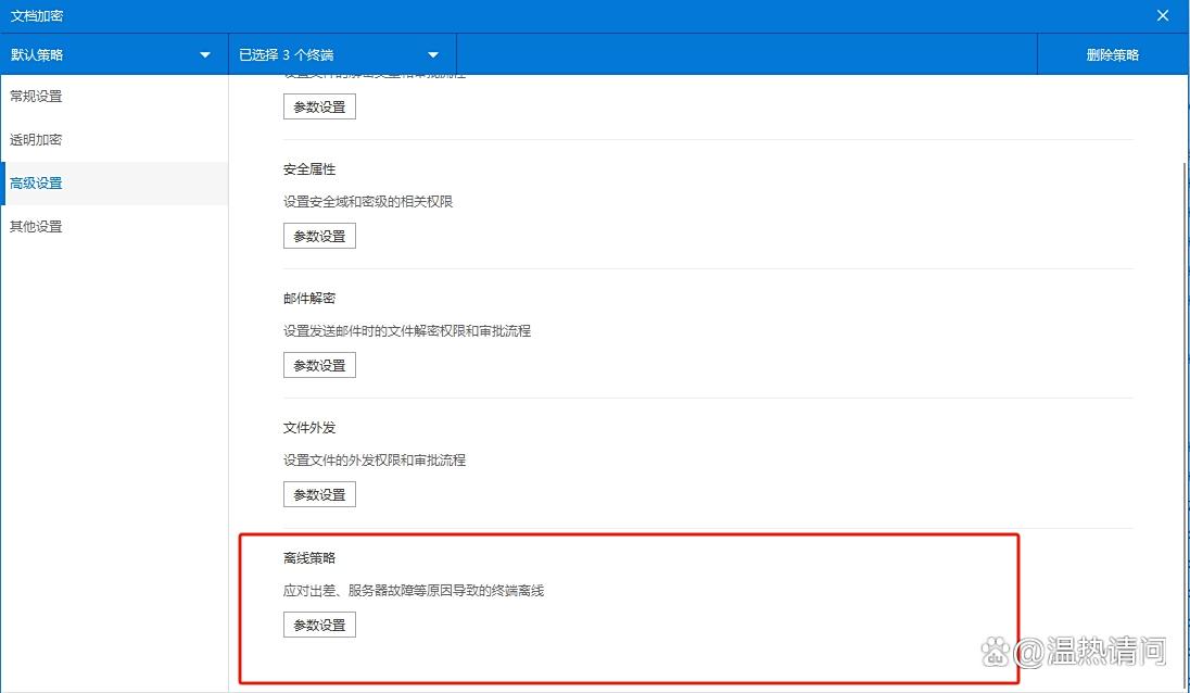 U 盘想加密?分享 6 款 U 盘加密软件,让 U 盘更安全!码住(图6) U 盘想加密?分享 6 款 U 盘加密软件,让 U 盘更安全!码住(图6)