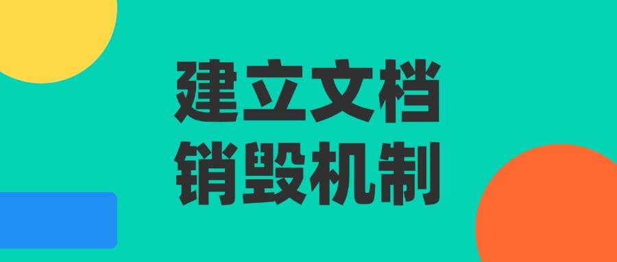 怎么防止文档泄密?八个高效又安全的文档防泄密方法分享,赶快收藏起来吧!(图9)