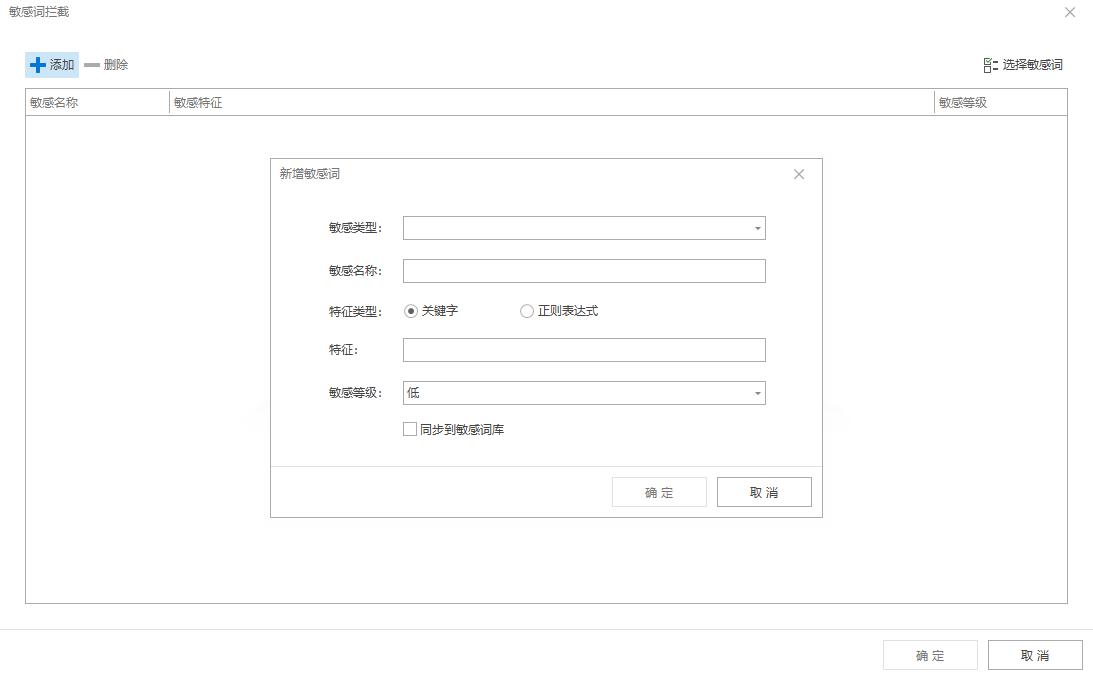 上网行为管理软件怎么选?五款上网行为管理软件最新科普|告别摸鱼行为!(图7) 上网行为管理软件怎么选?五款上网行为管理软件最新科普|告别摸鱼行为!(图7)