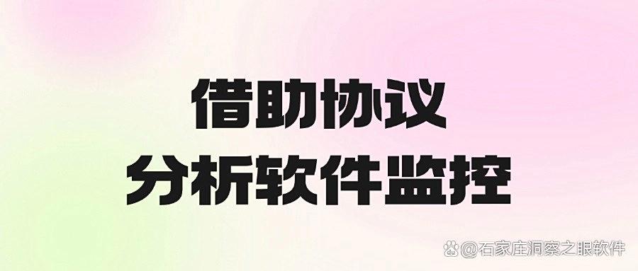 如何在局域网内实现内网监控?6种简单又合规的局域网监控方法(图8) 如何在局域网内实现内网监控?6种简单又合规的局域网监控方法(图8)
