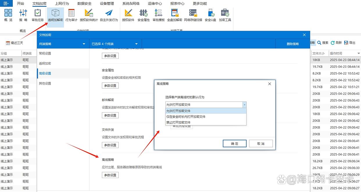 文件想加密？教你五个文件加密小措施，一键加密文件！(图5)