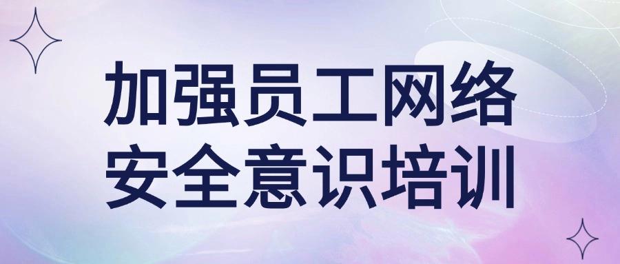 2025年科普:如何管理好上网行为?推出6种上网行为管理方法!(图8) 2025年科普:如何管理好上网行为?推出6种上网行为管理方法!(图8)