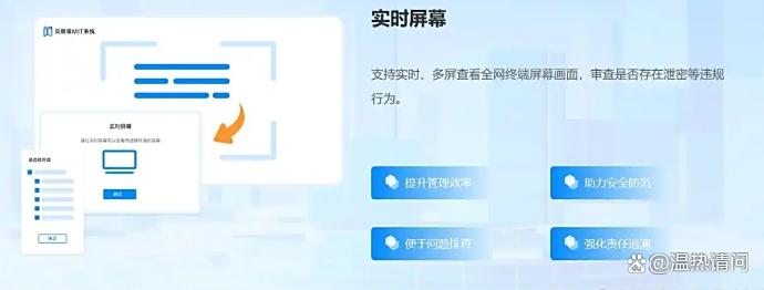 电脑监控软件有哪些推荐?分享六款好用的监控软件,你看好哪个?(图2) 电脑监控软件有哪些推荐?分享六款好用的监控软件,你看好哪个?(图2)