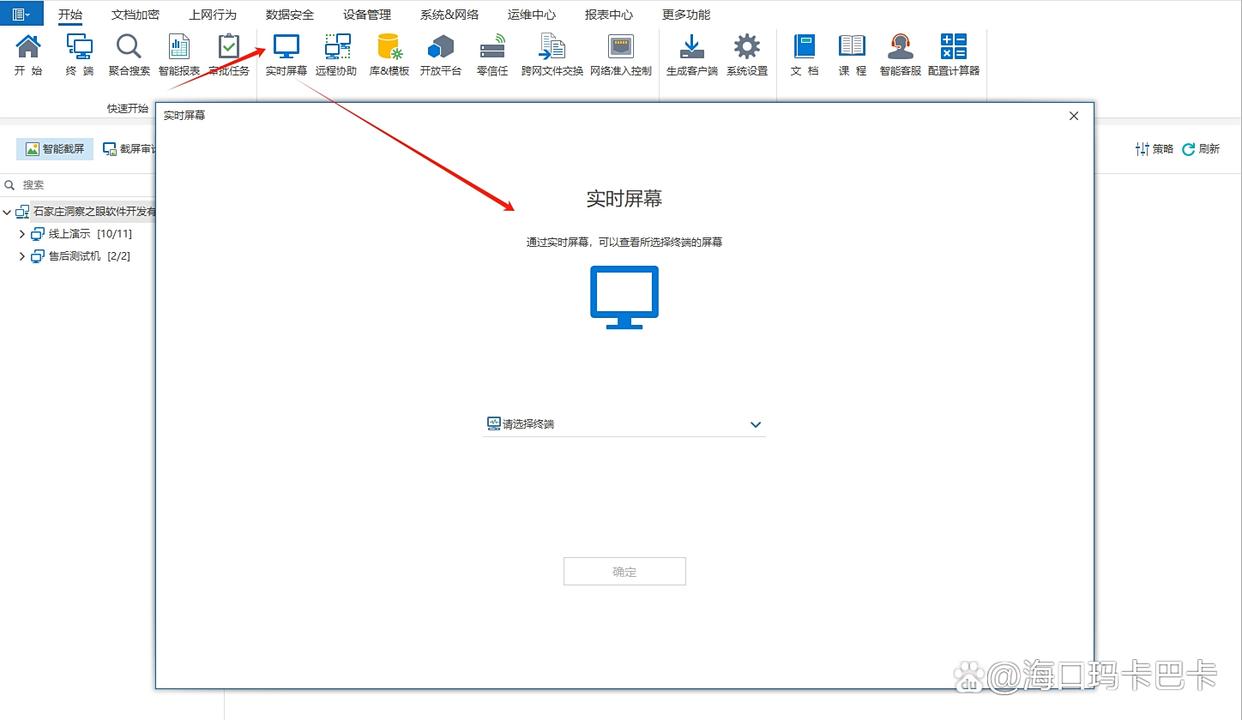 监控电脑有什么方法?教你五个简单高效的电脑监控方法!(图2) 监控电脑有什么方法?教你五个简单高效的电脑监控方法!(图2)