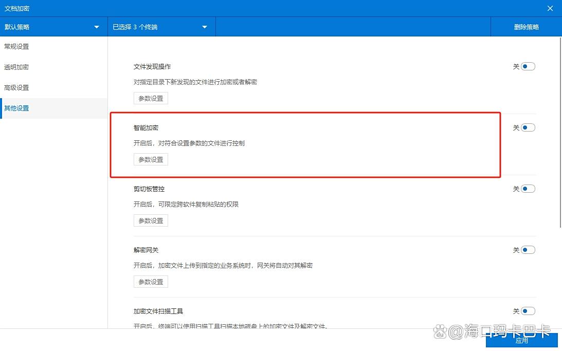 文件想加密？试试这七款文件加密软件，2025年最新收集！(图3)