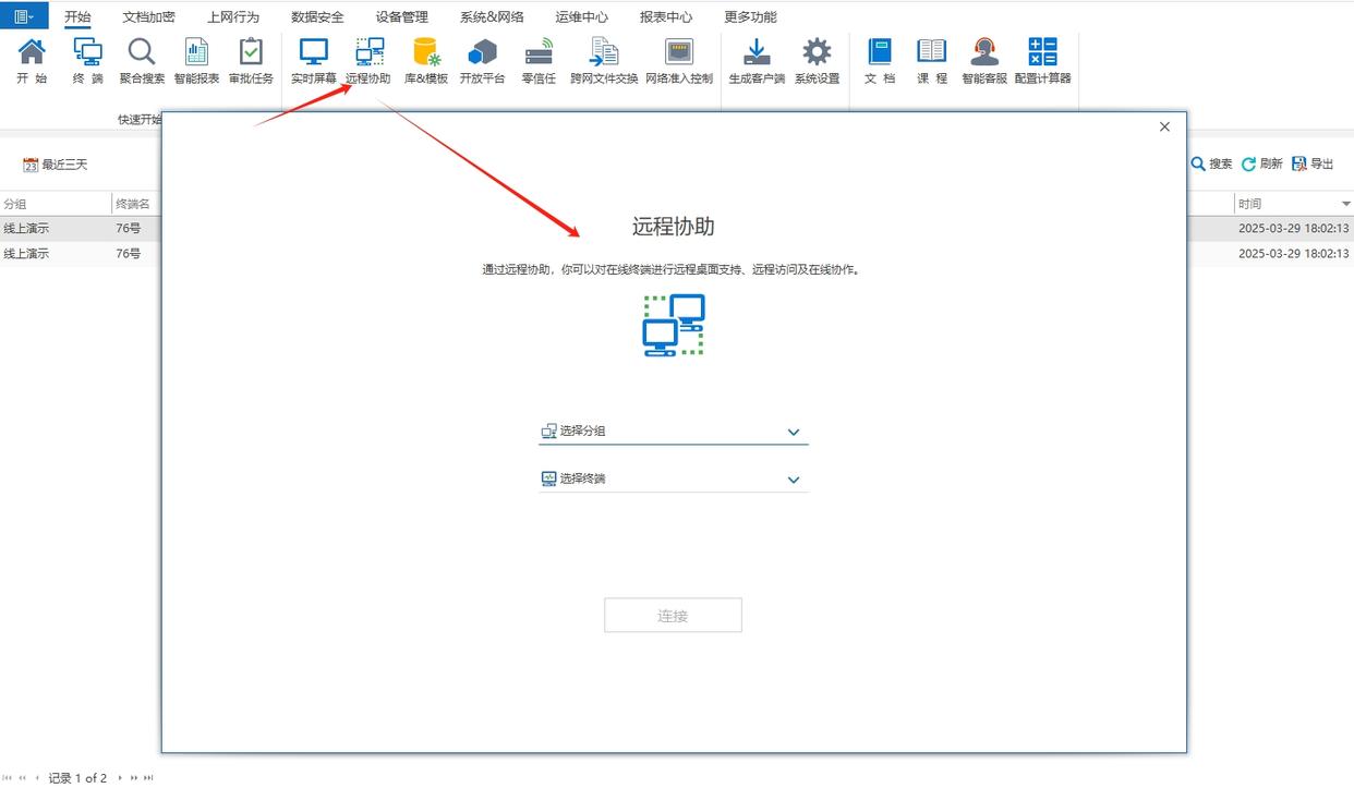 局域网怎么监控?分享六款珍藏局域网监控软件app,25最新(图5) 局域网怎么监控?分享六款珍藏局域网监控软件app,25最新(图5)