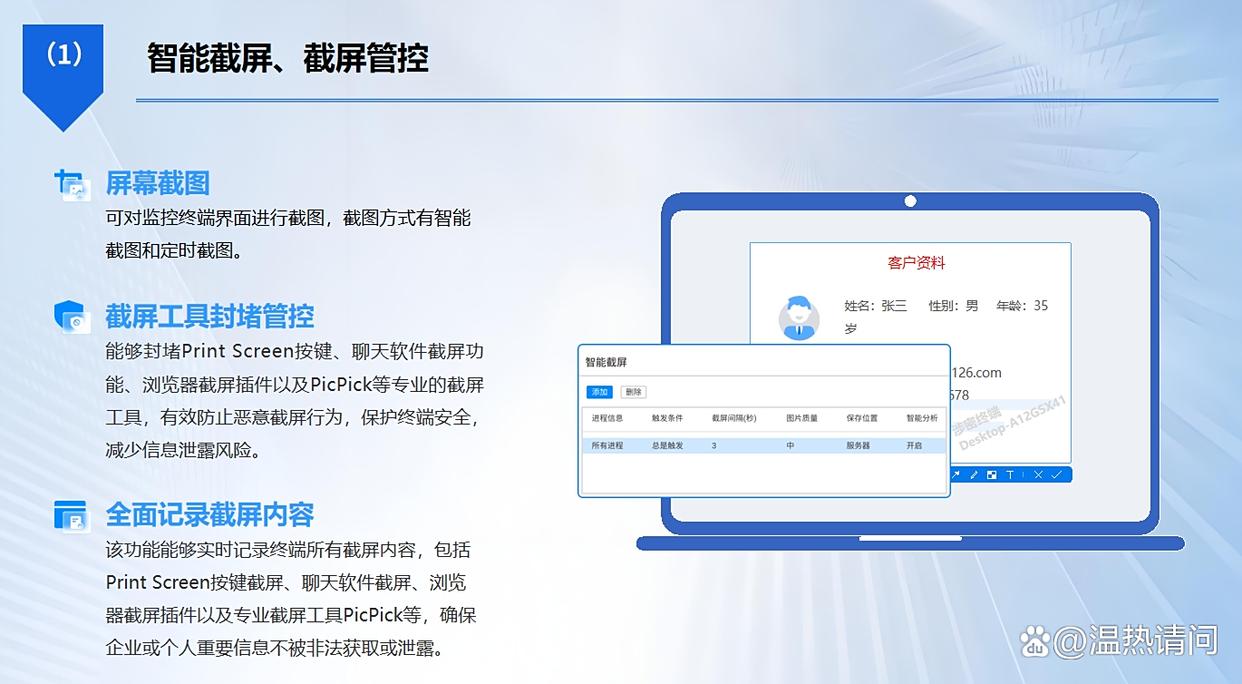 怎么实时监控电脑屏幕?七款电脑屏幕监控软件强烈推荐,码住啦!(图3) 怎么实时监控电脑屏幕?七款电脑屏幕监控软件强烈推荐,码住啦!(图3)