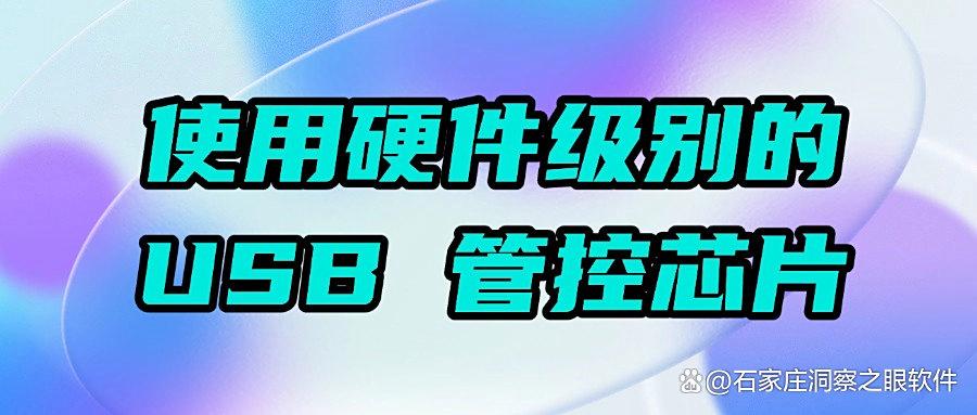 怎样高效禁用USB接口?科普六个办公技巧|禁用USB接口快速实现!(图7)