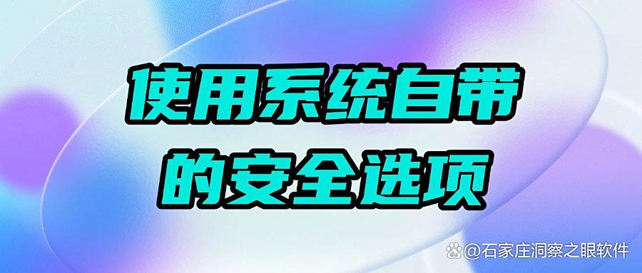 怎样高效禁用USB接口?科普六个办公技巧|禁用USB接口快速实现!(图6)