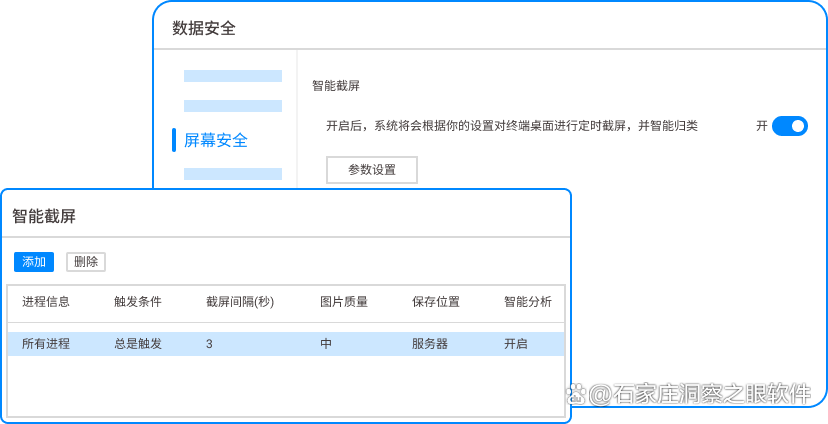 电脑如何监控?2025年常见的六种电脑监控方法分享|请注意查收!(图3) 电脑如何监控?2025年常见的六种电脑监控方法分享|请注意查收!(图3)